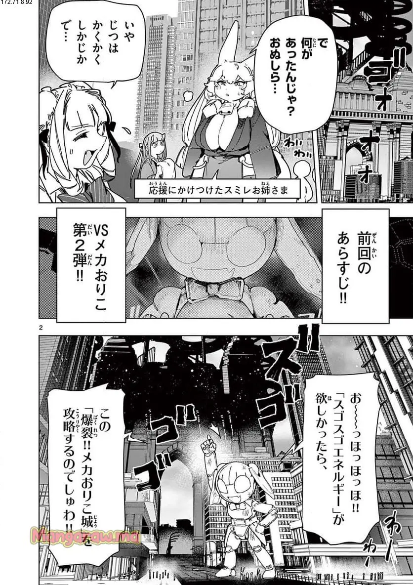 Page 2