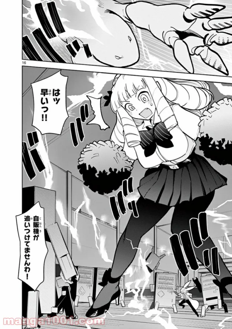 Page 16