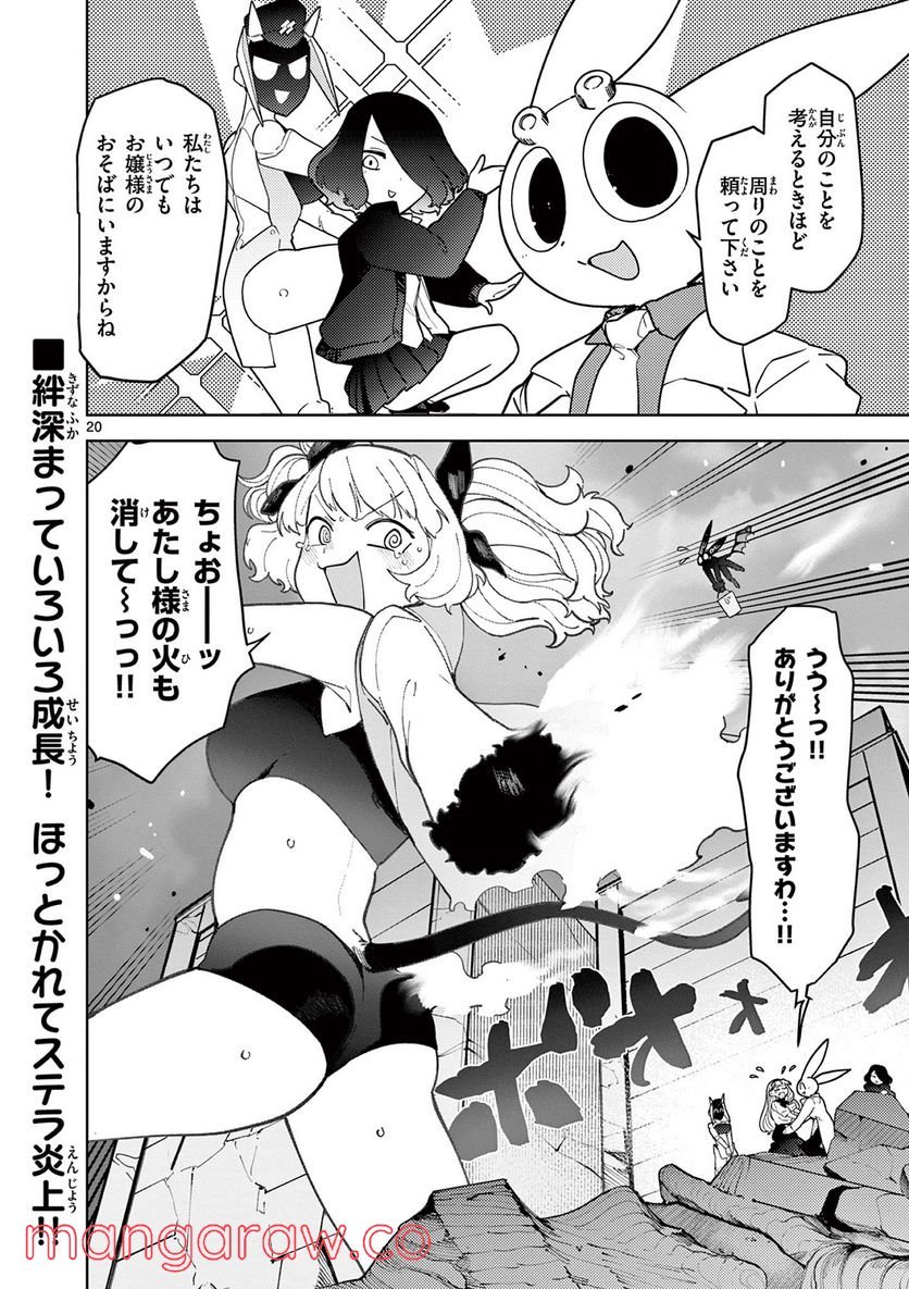 Page 20