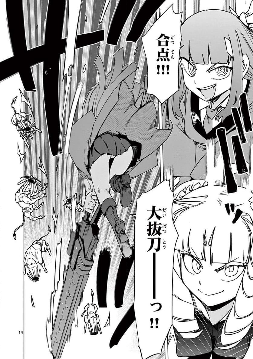 Page 14