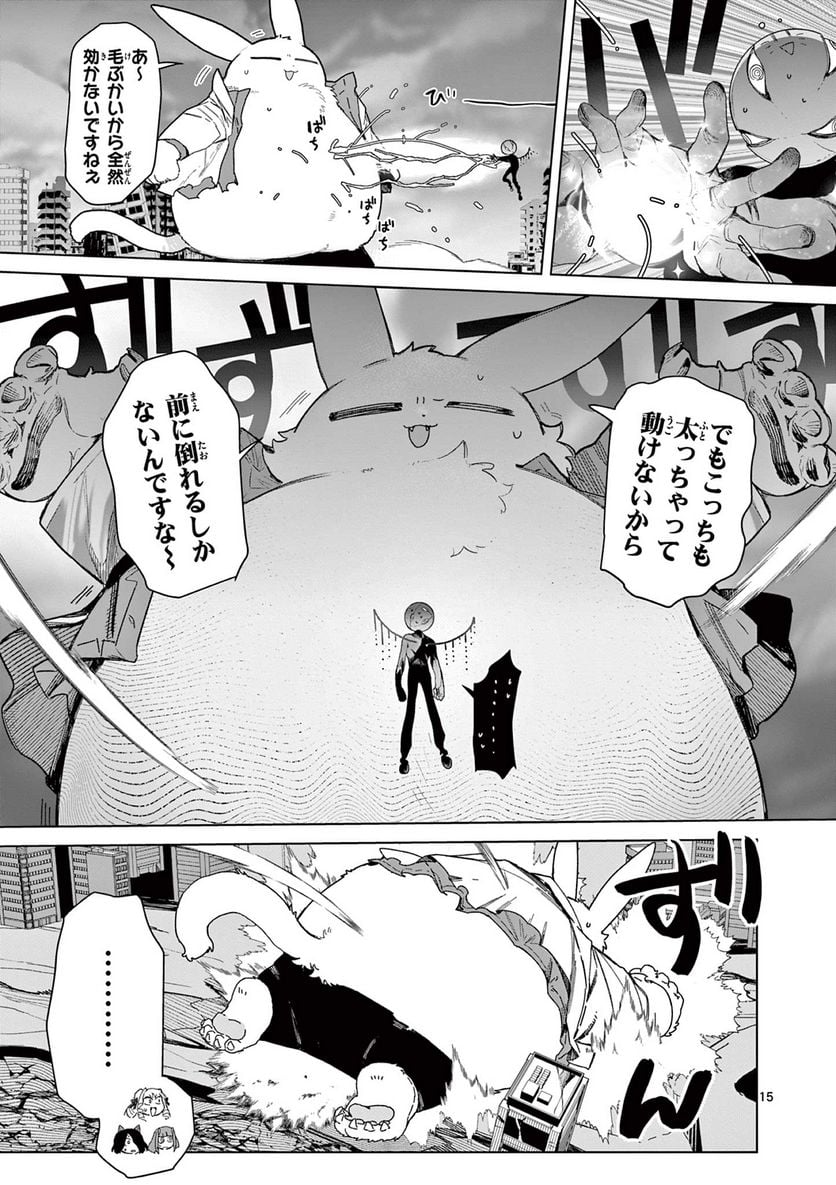 Page 17
