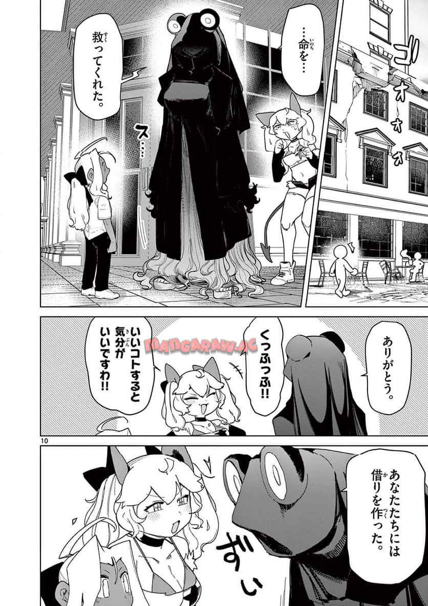Page 10