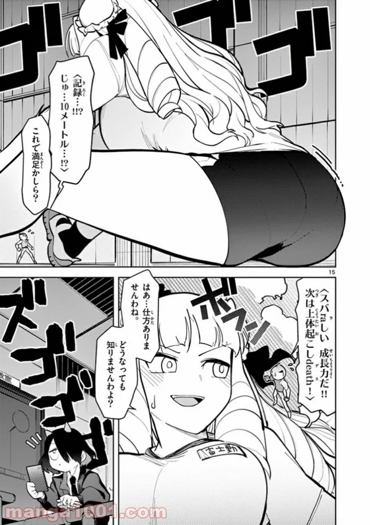 Page 15