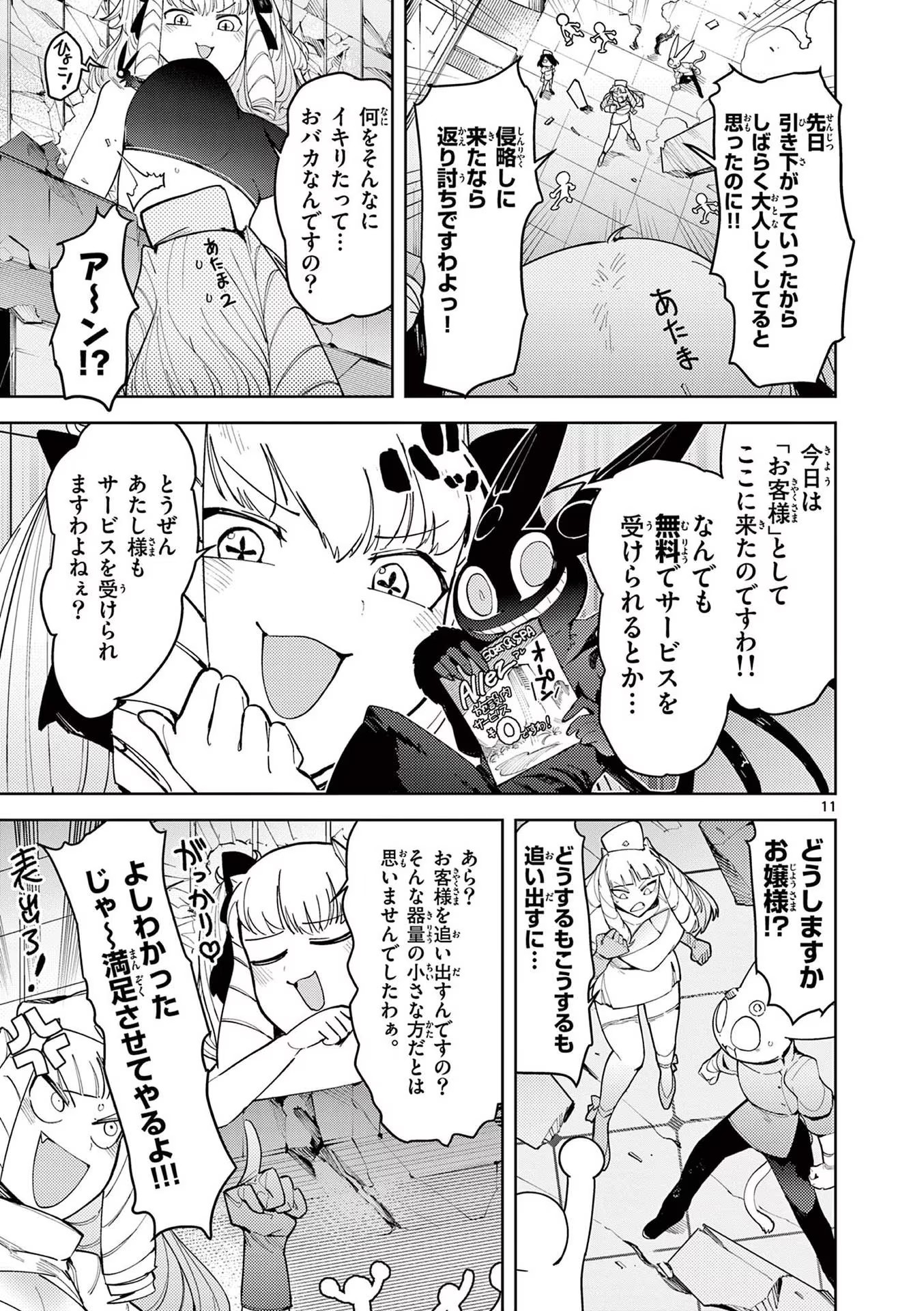 Page 11