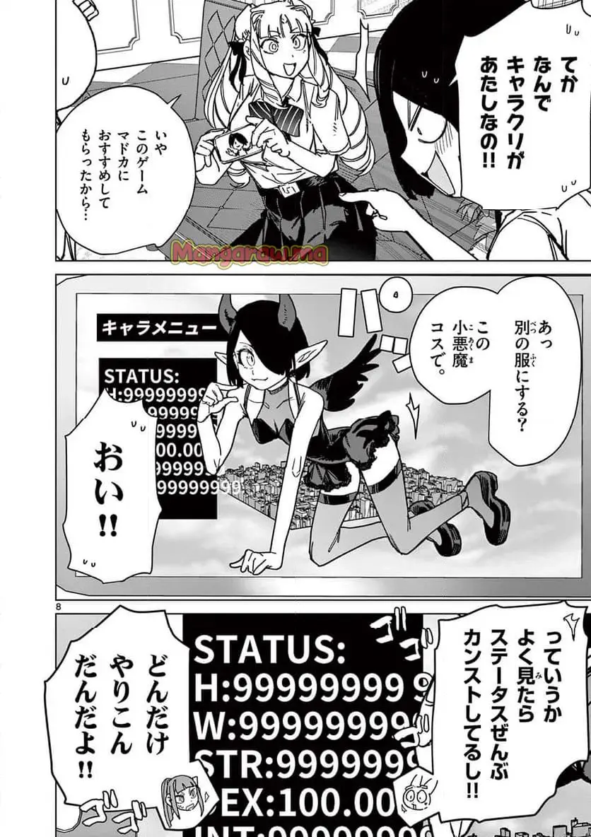 Page 8