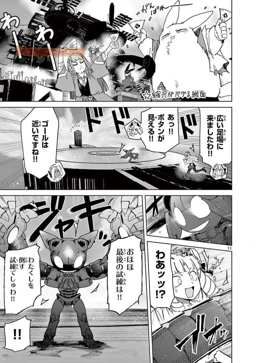 Page 11