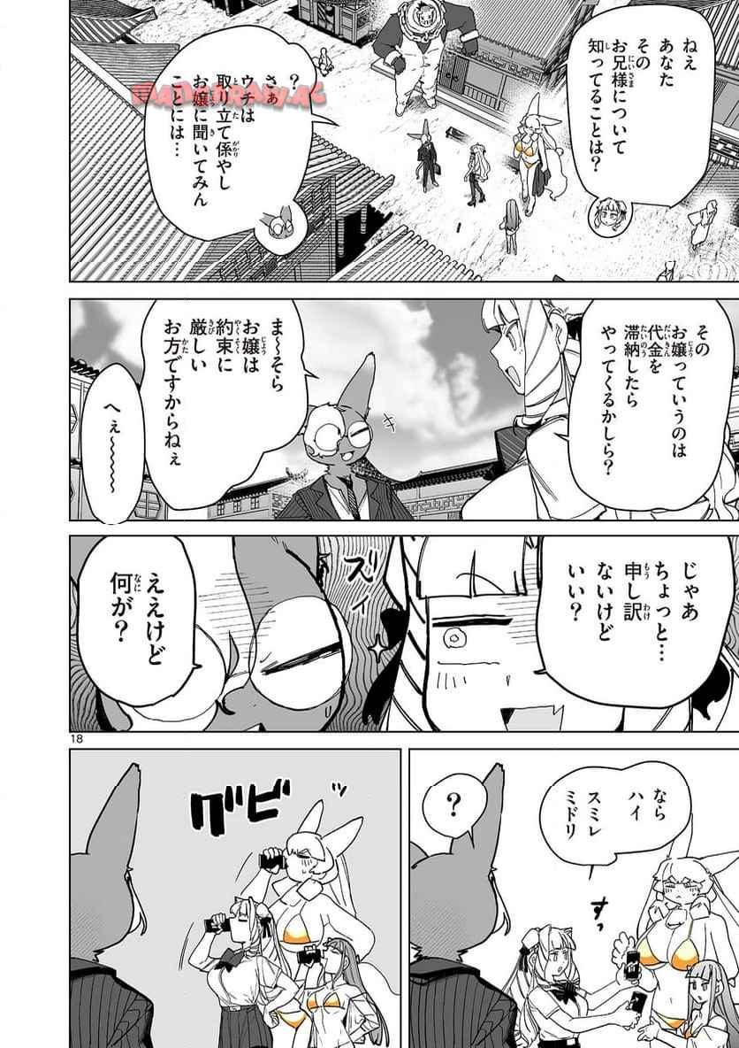 Page 18