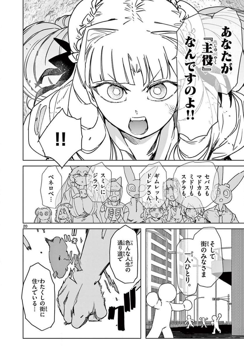 Page 20