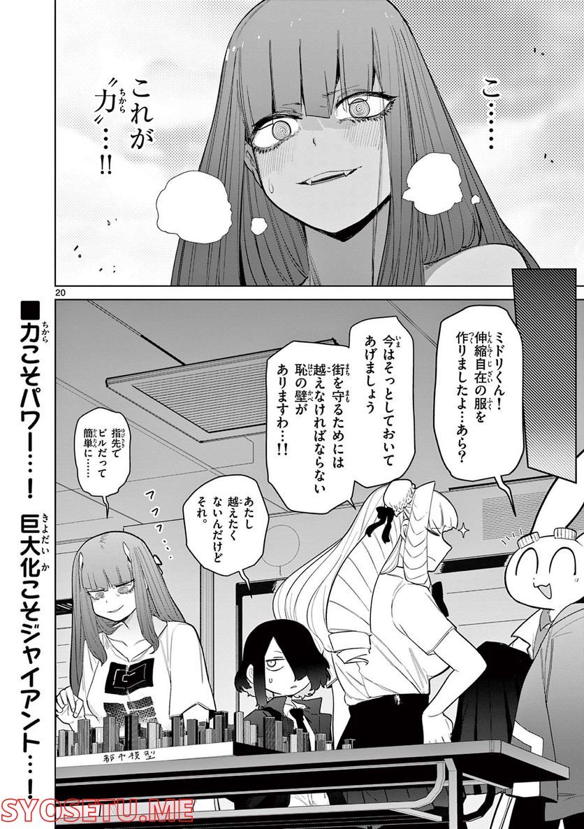 Page 21