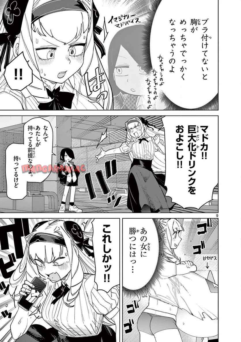 Page 9