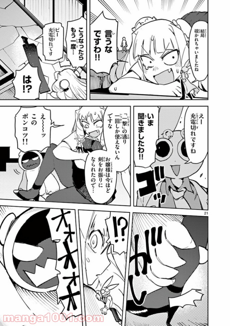 Page 21