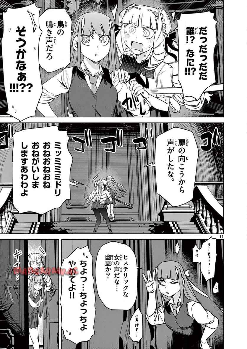 Page 11