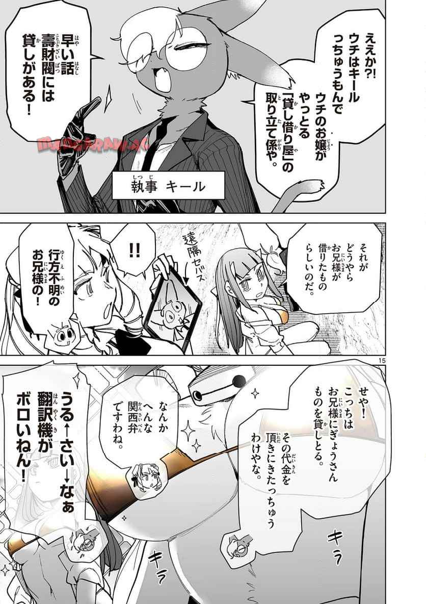 Page 15