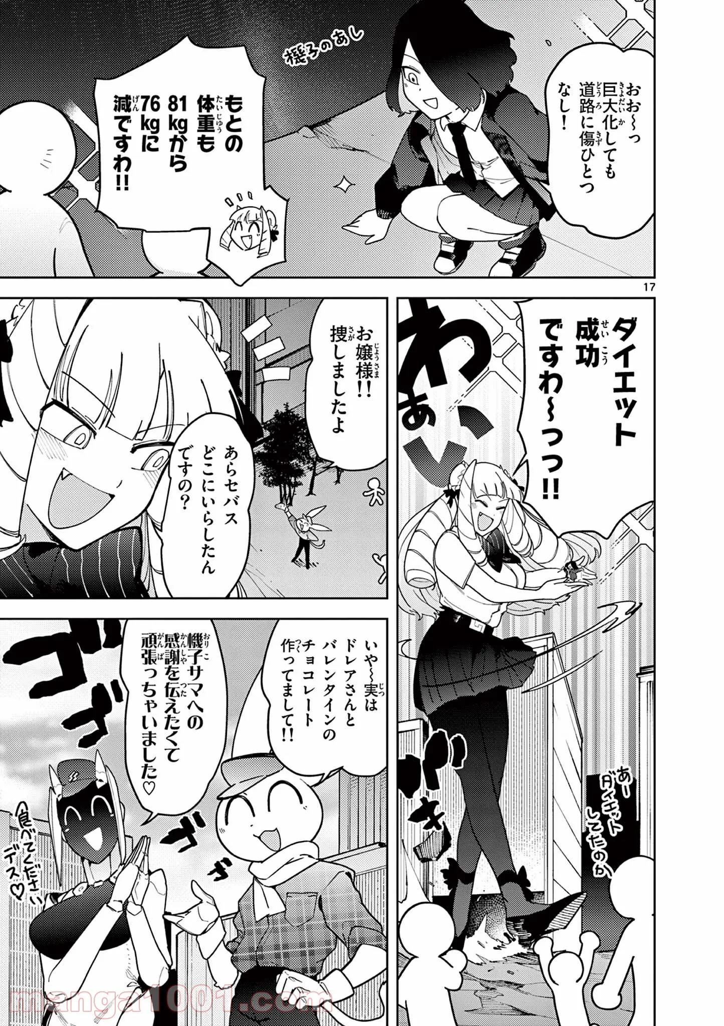 Page 17