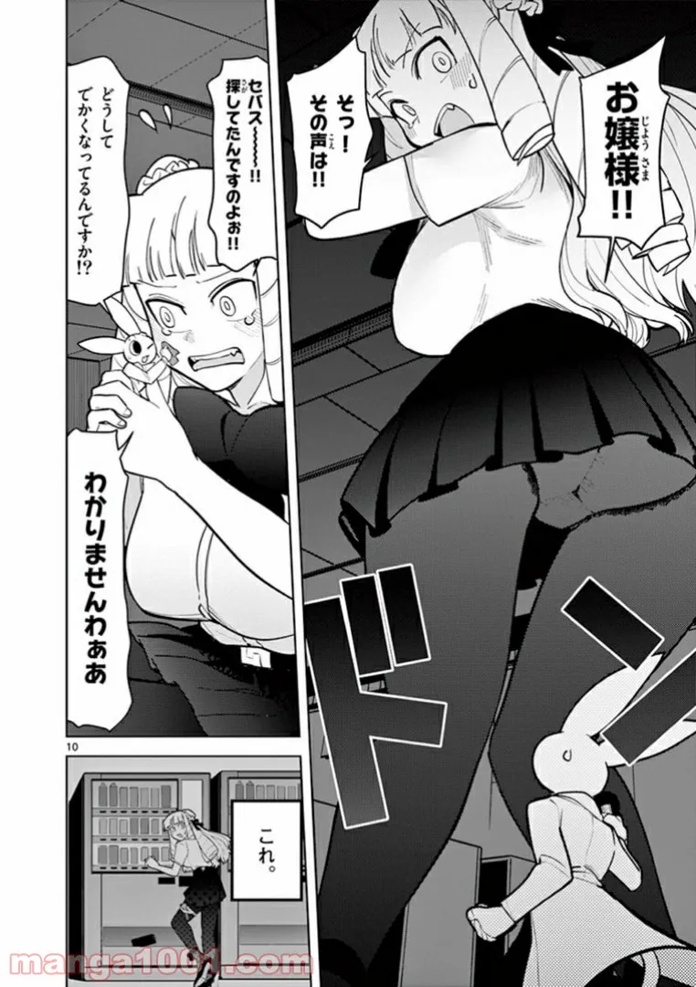 Page 10