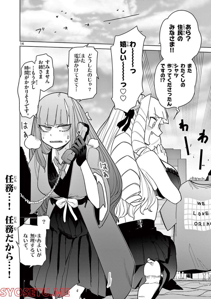 Page 15