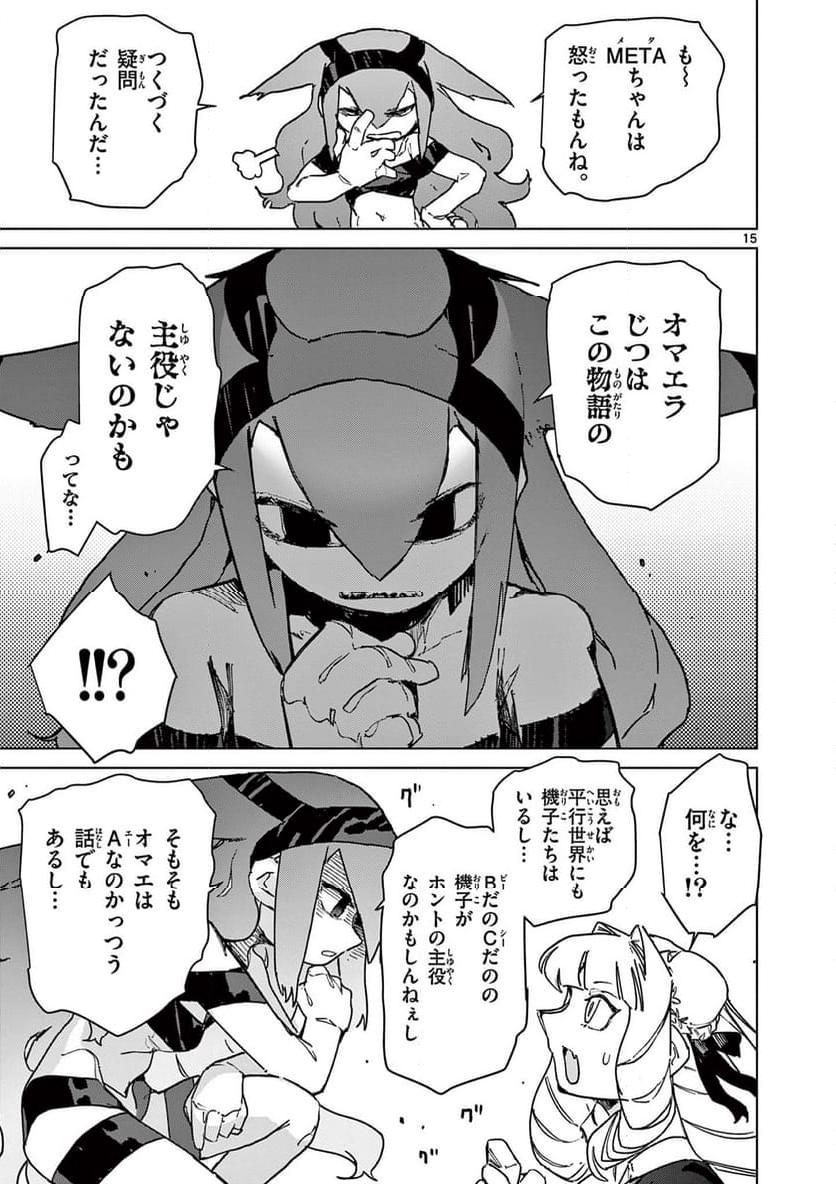 Page 15