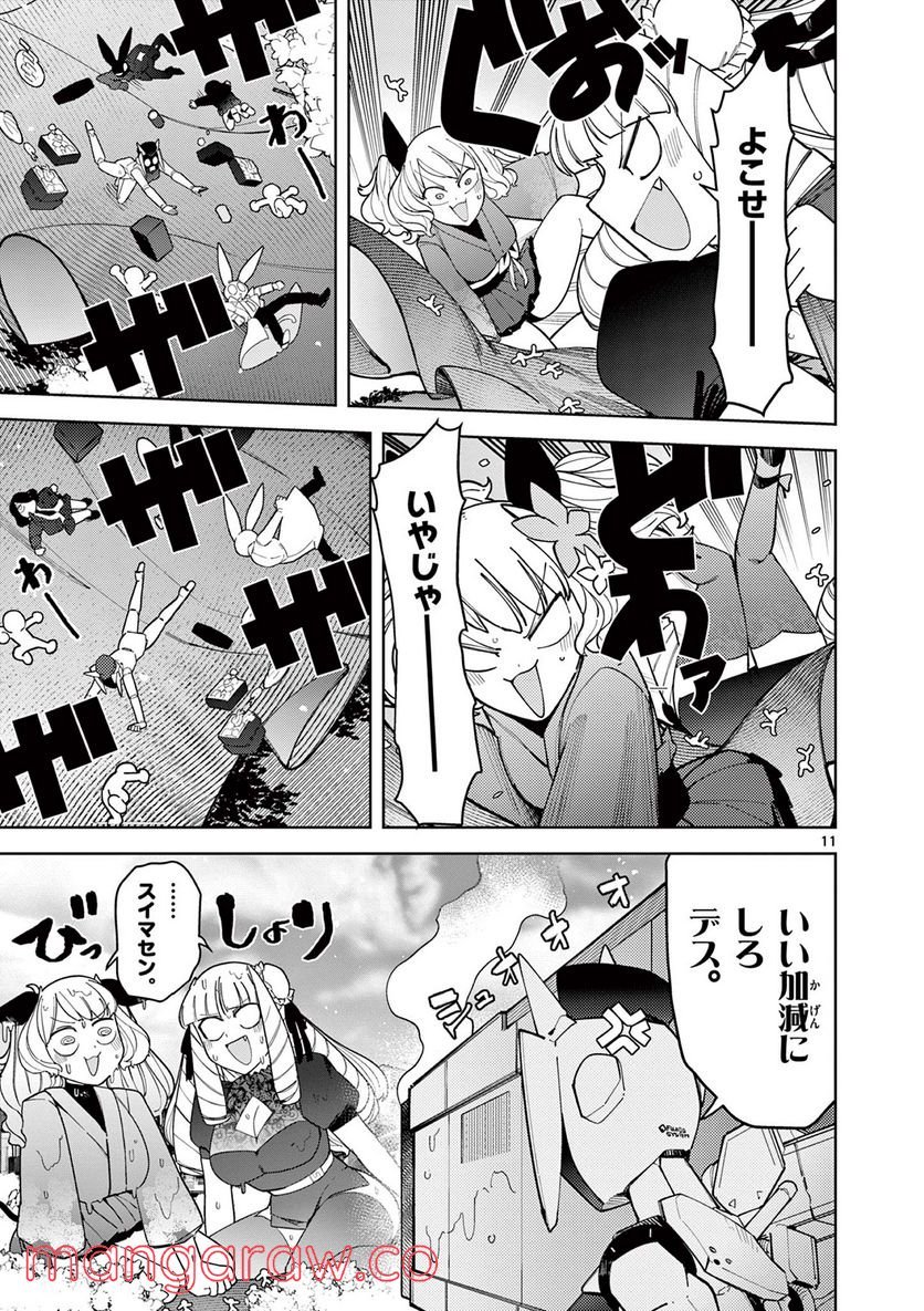 Page 11
