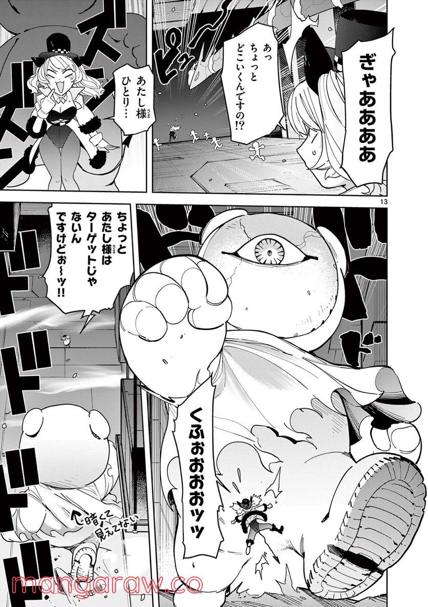 Page 13