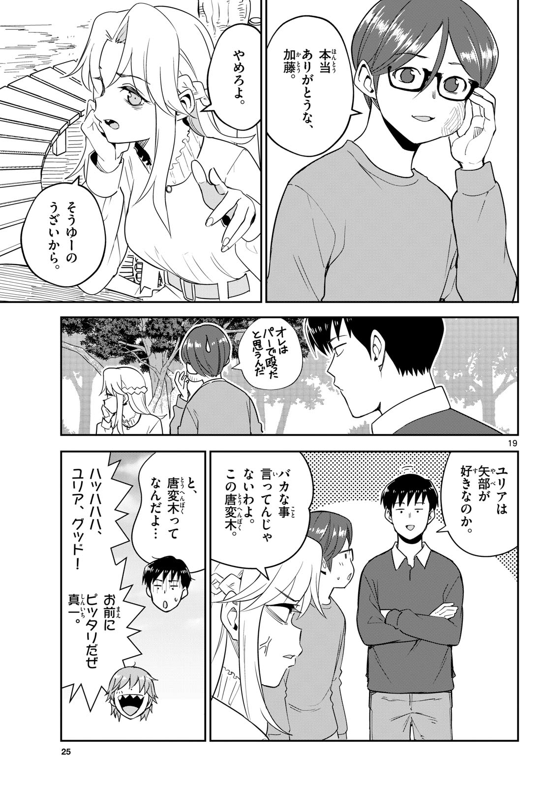 Page 19