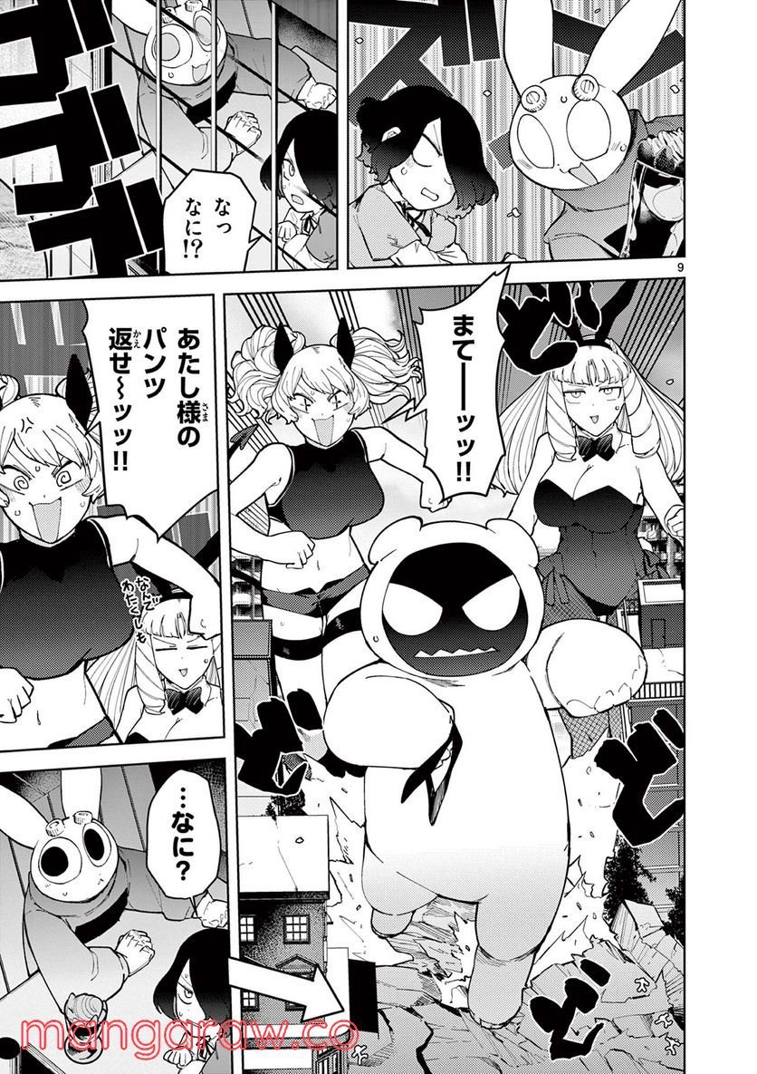 Page 9