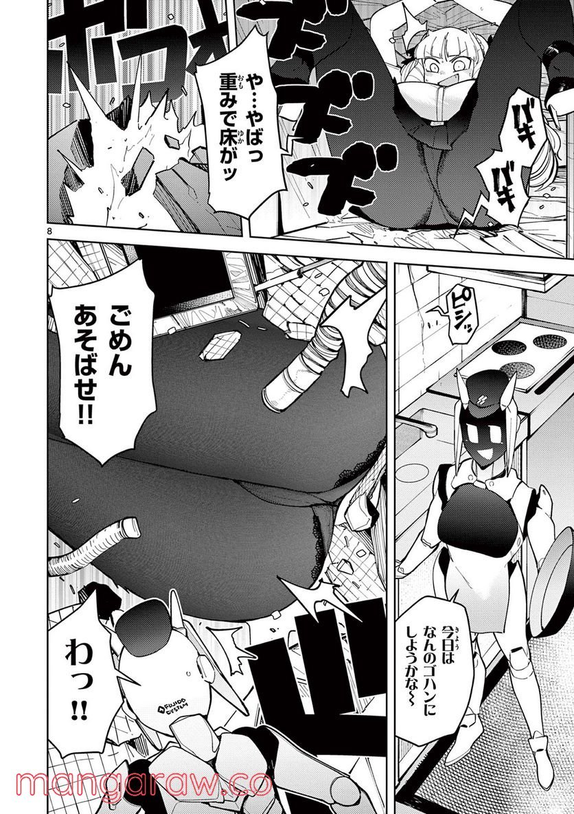 Page 8