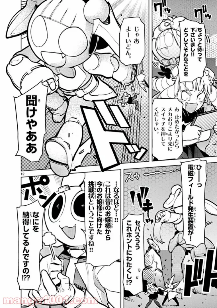 Page 12