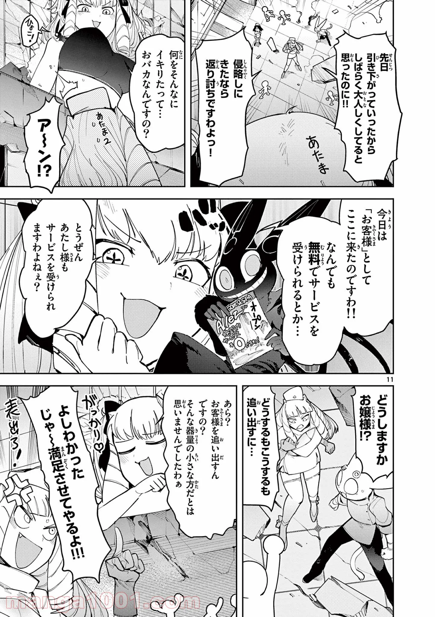 Page 11