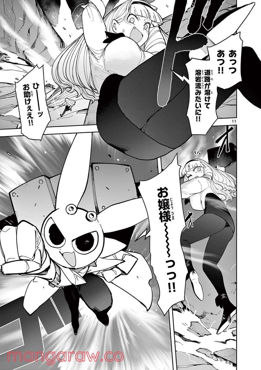 Page 11