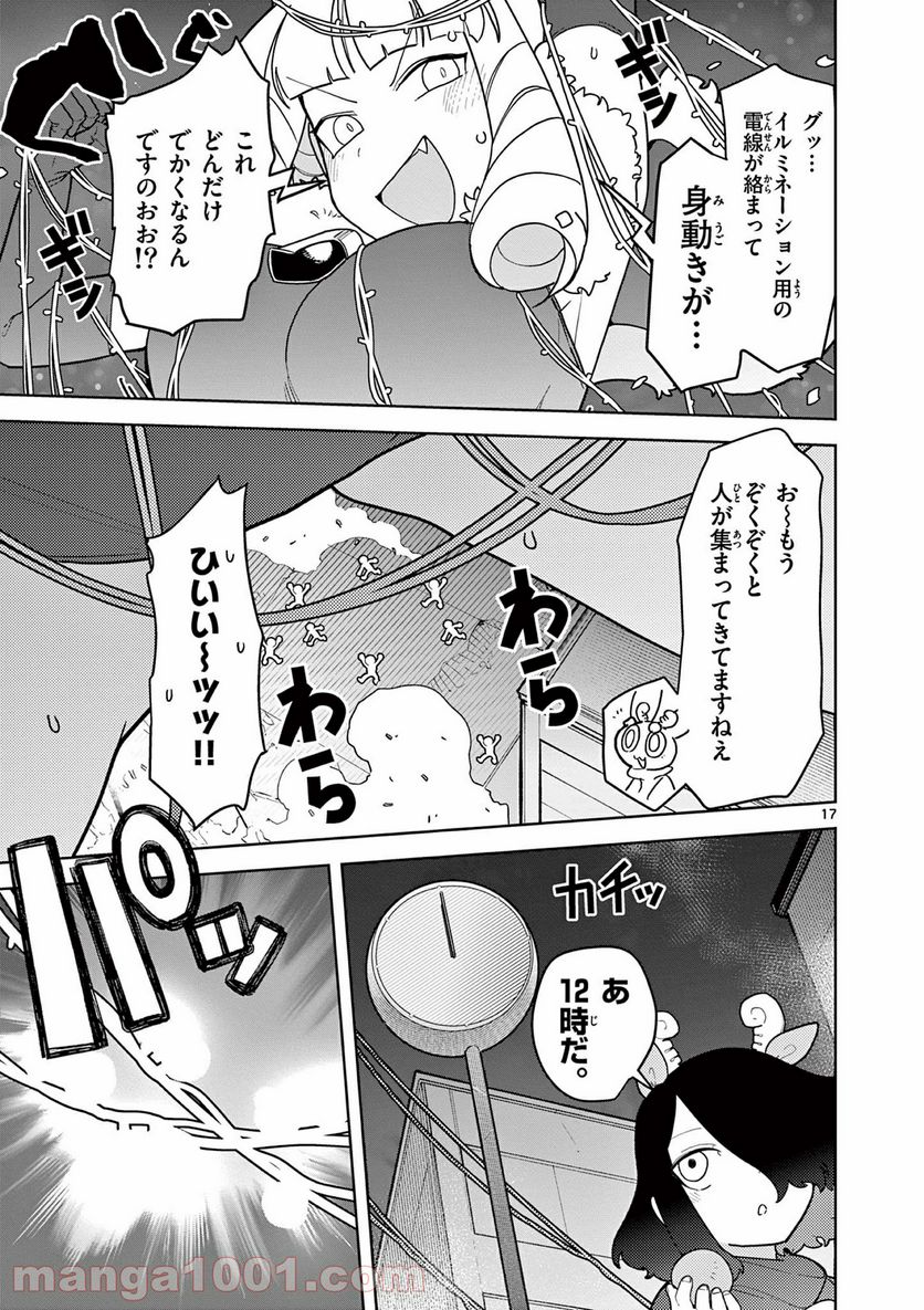Page 17