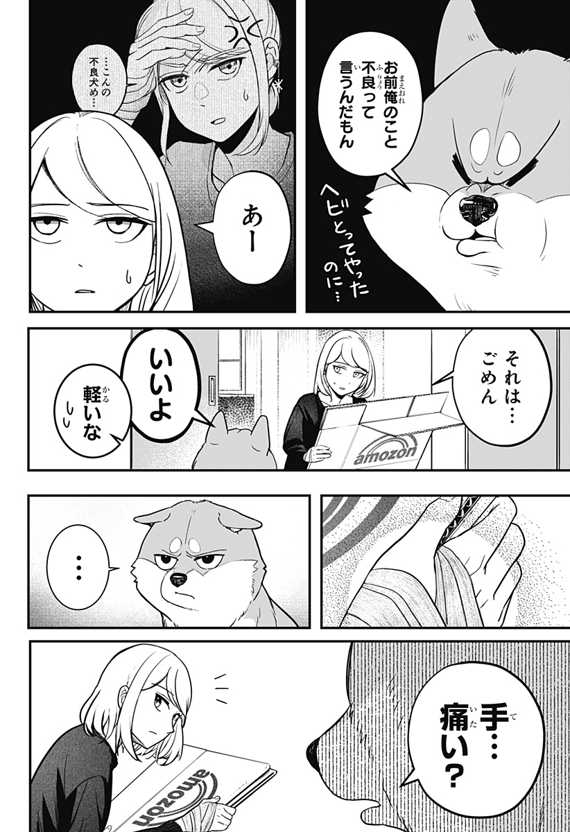 Page 67