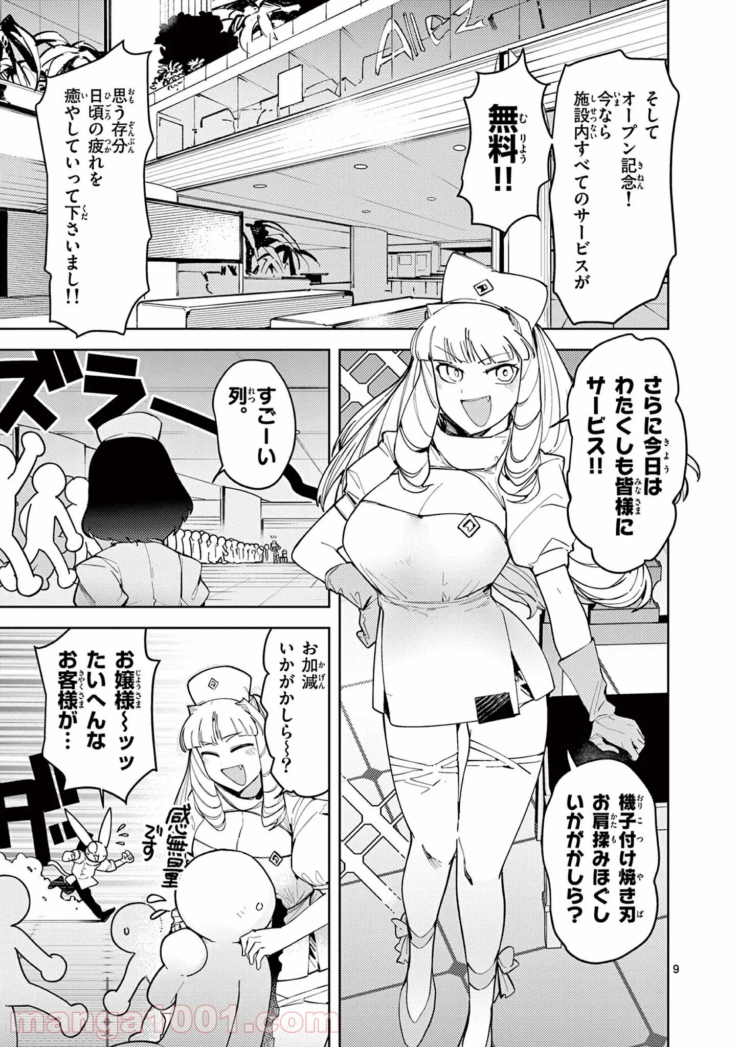 Page 9