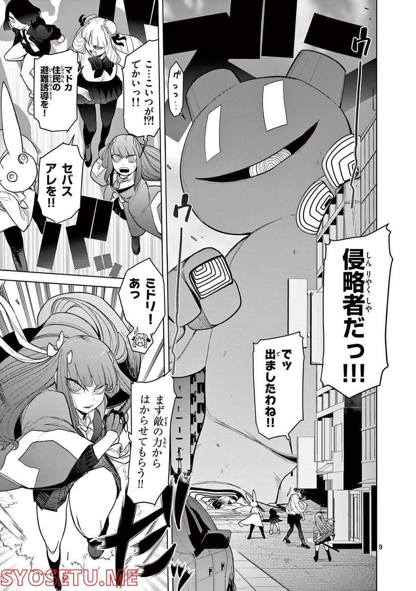 Page 10