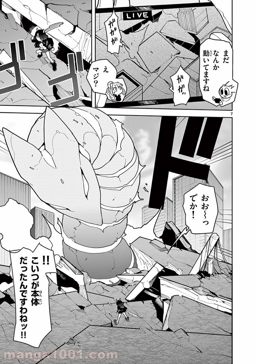 Page 7