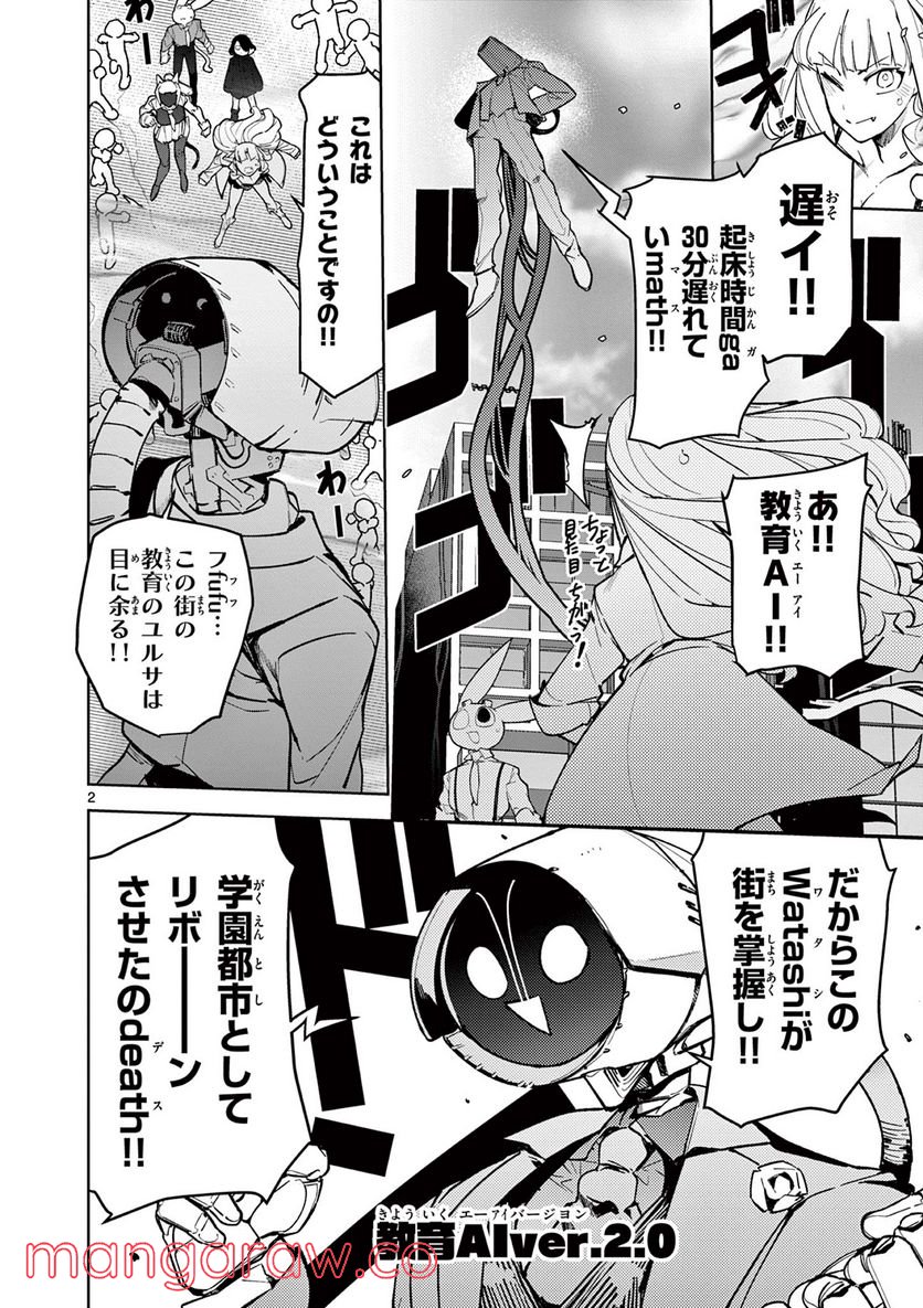 Page 2
