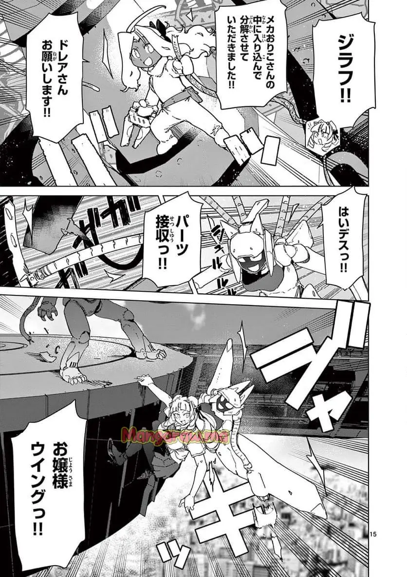 Page 15