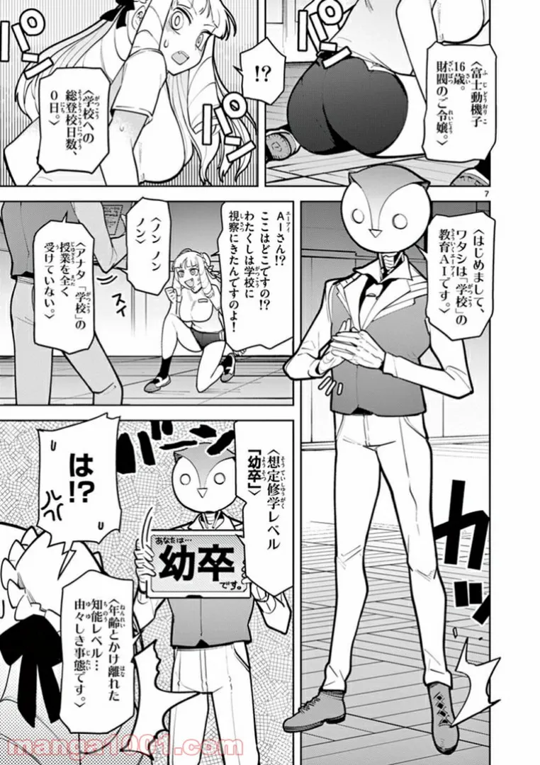 Page 7