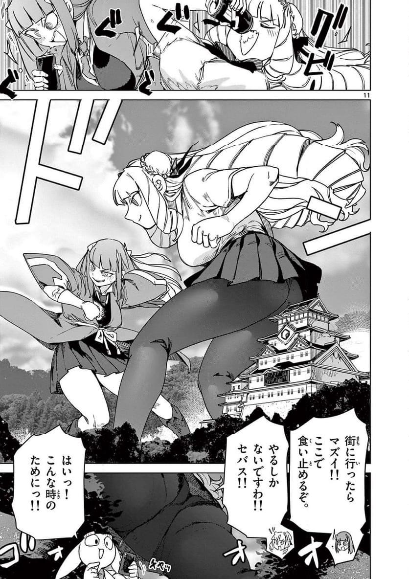 Page 11