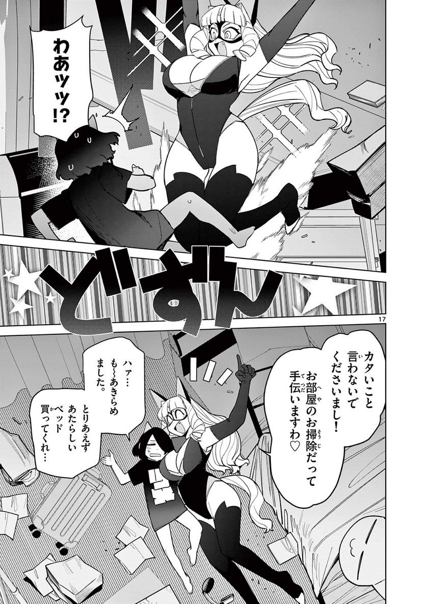 Page 17