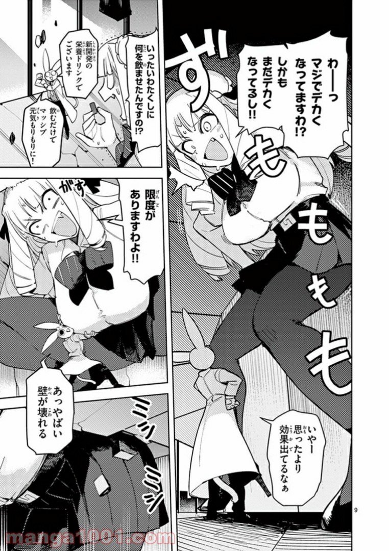 Page 9