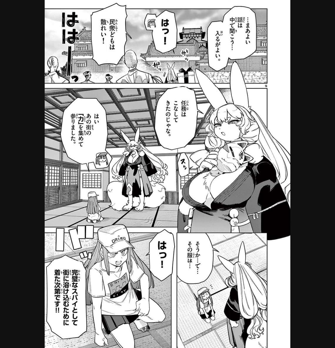 Page 9