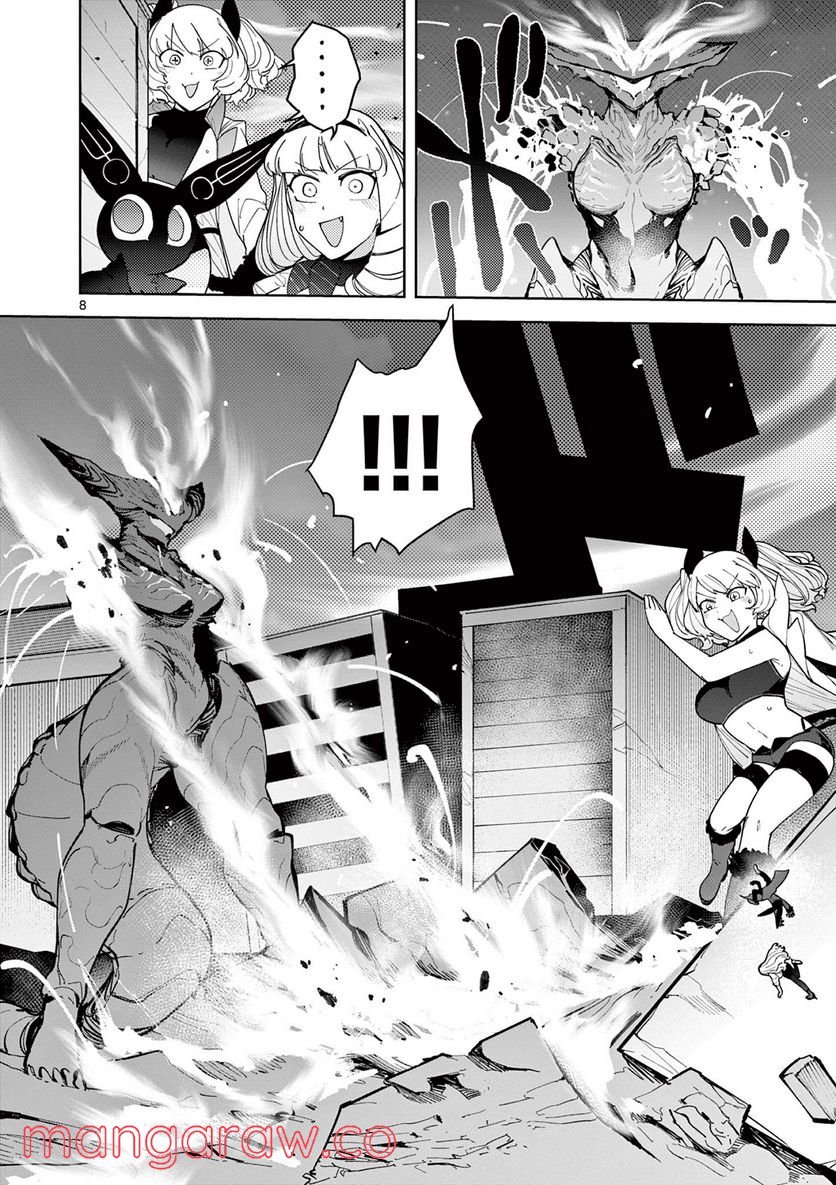 Page 8