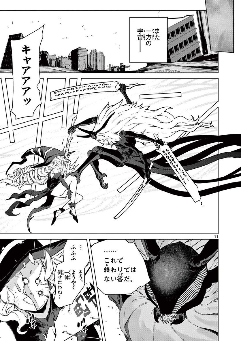 Page 11
