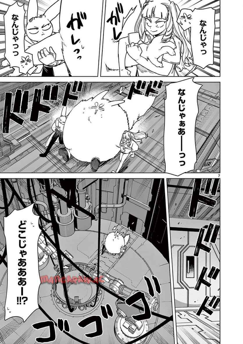 Page 7