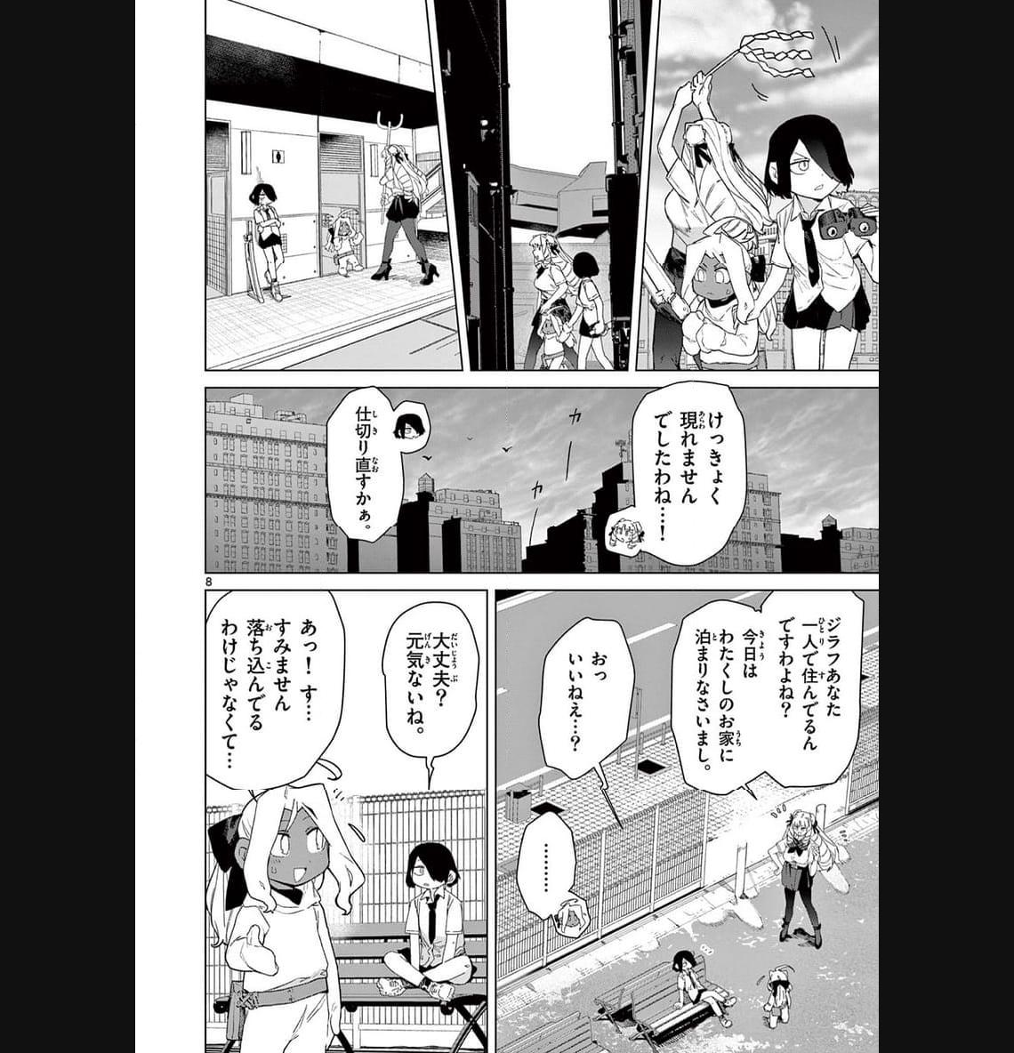 Page 8