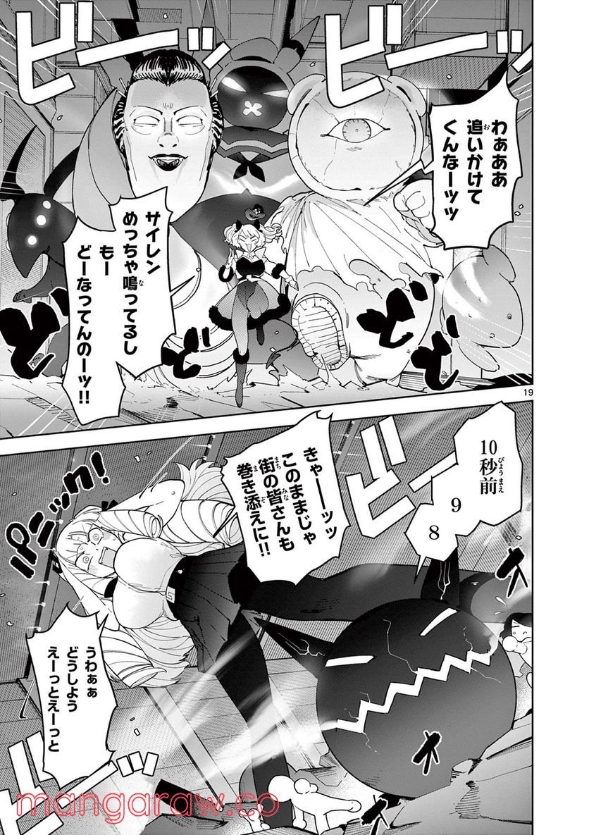 Page 19
