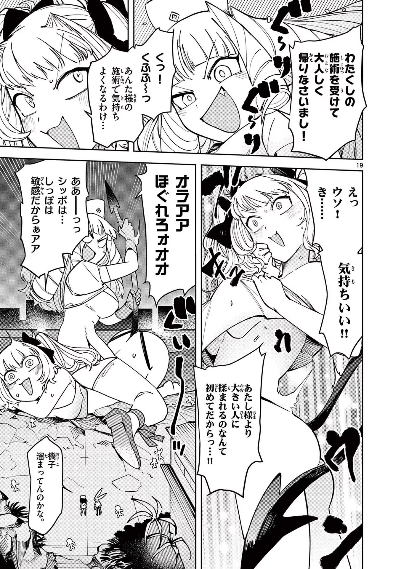 Page 19