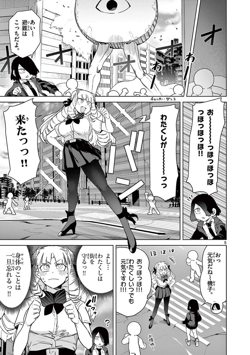 Page 5