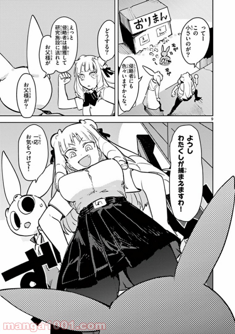 Page 10