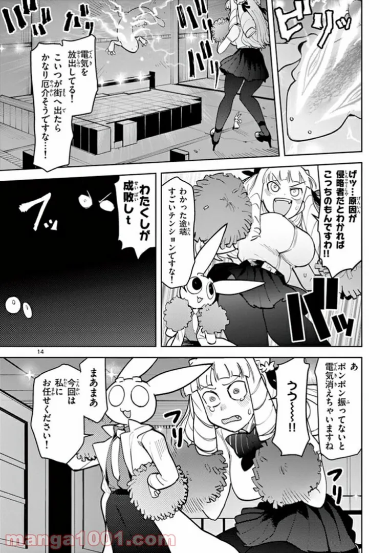 Page 14